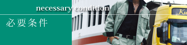 ��ƕ��E���j�t�H�[���f�ށE�K�v����