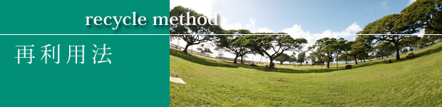 ��ƕ��E���j�t�H�[���̑f�ނƃ��T�C�N�����@