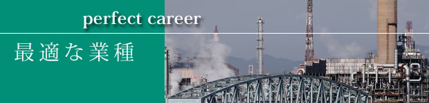 ��ƕ��E���j�t�H�[���̑f�ނ��l�������œK�ȋƎ�